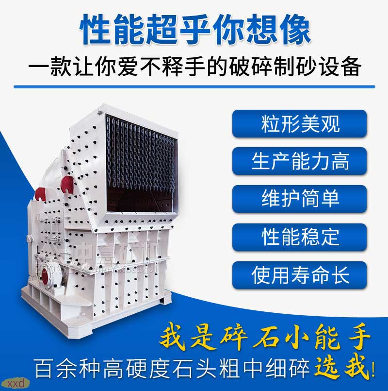欧版反击破碎性能优势