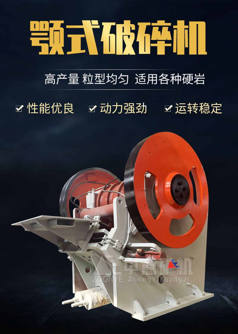 欧版颚式破碎机供应商