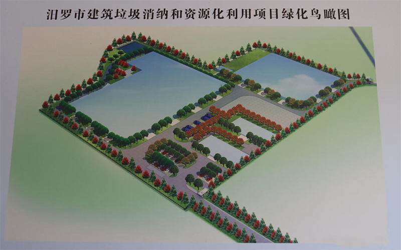 汨罗建筑垃圾处理项目鸟瞰图