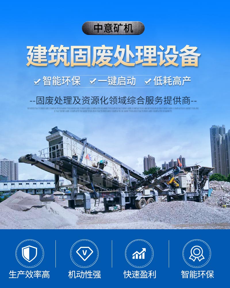 建筑垃圾资源化生产线