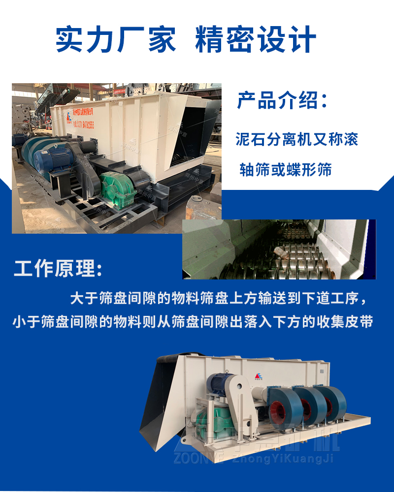 滚轴筛工作原理