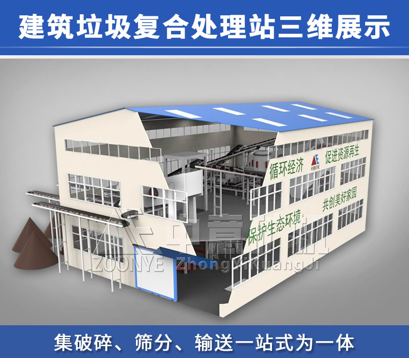 复合站三维.jpg