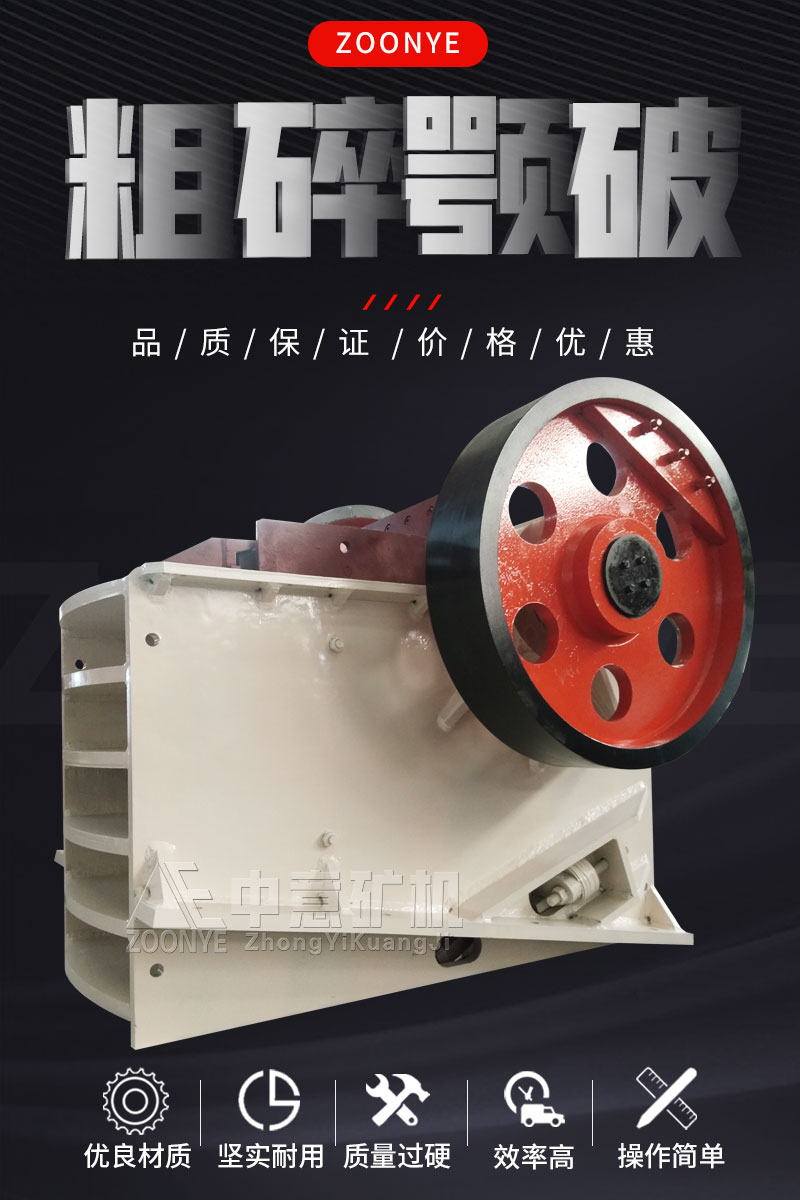 PE颚式破碎机厂家