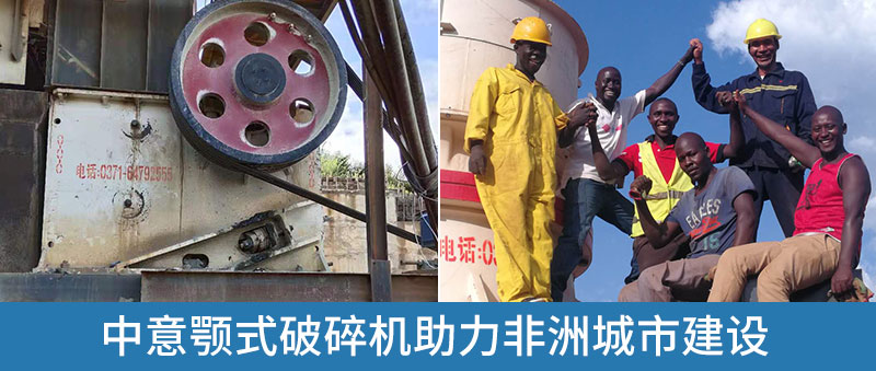 非洲项目引进中意鄂破