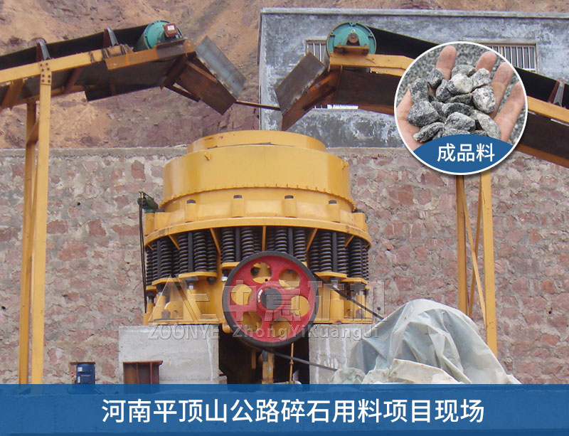 河南平顶山碎石生产线