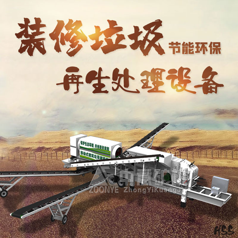 装修垃圾海报-1.jpg