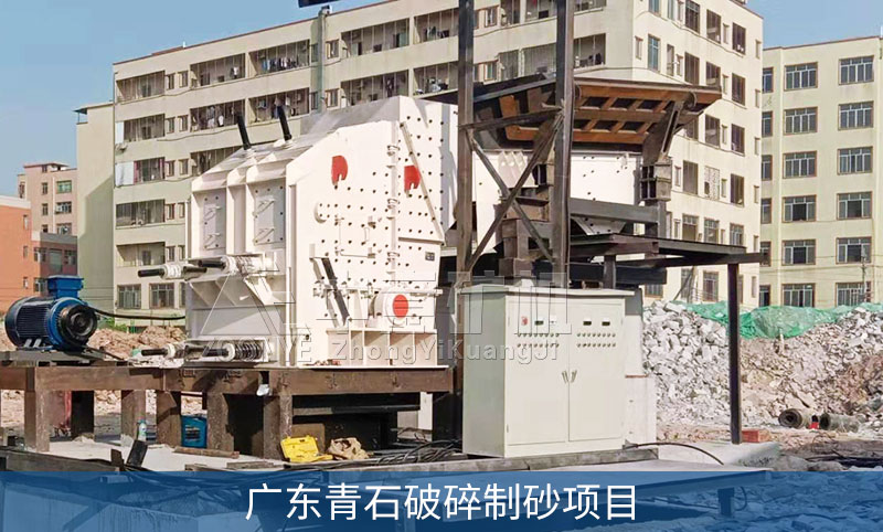 广东青石碎石项目