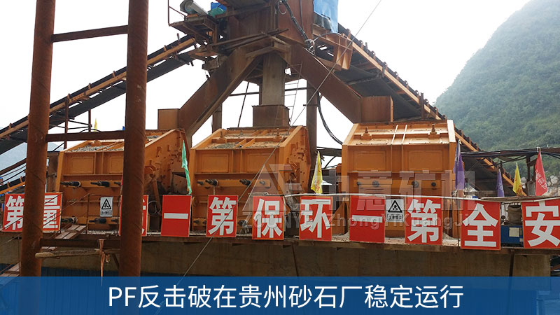 贵州砂石厂