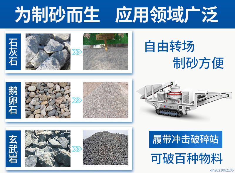 破碎物料多
