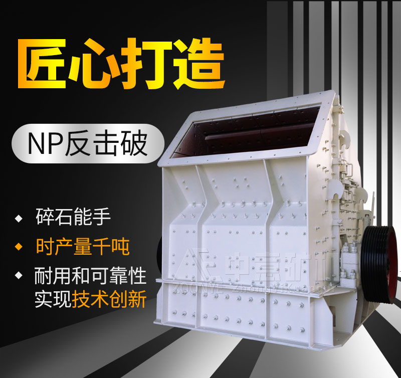 NP反击破优势