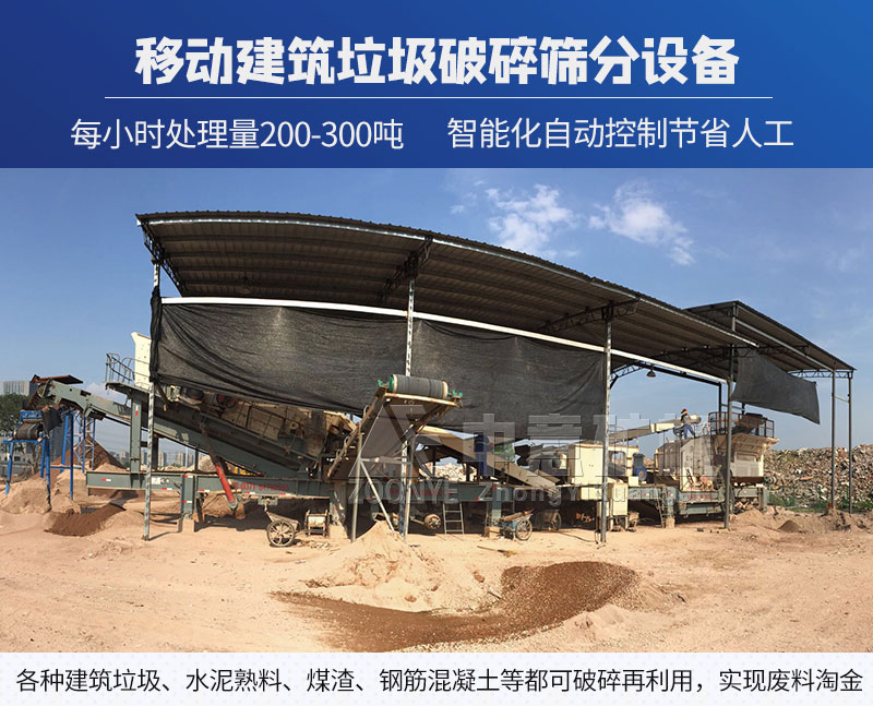 浙江杭州建筑垃圾处理现场