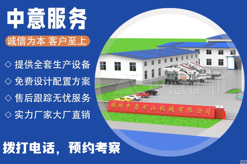 中意服务