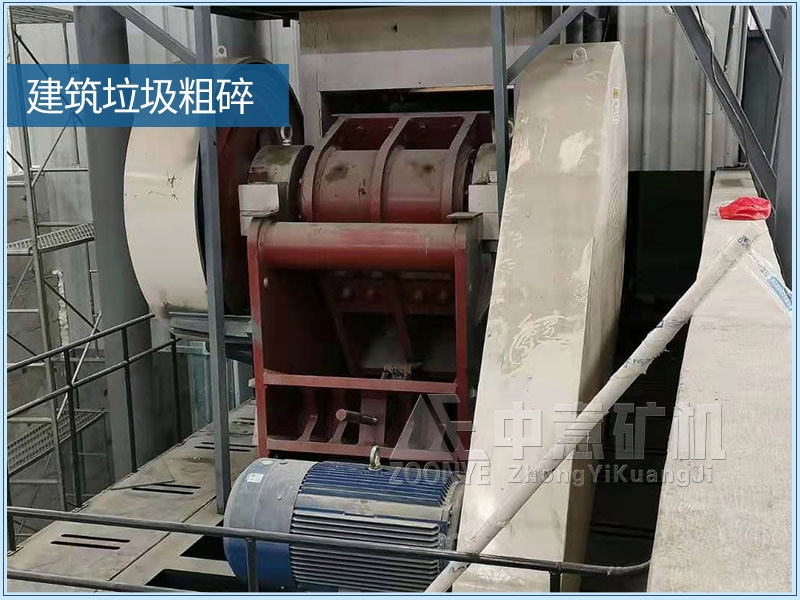 建筑垃圾粗碎