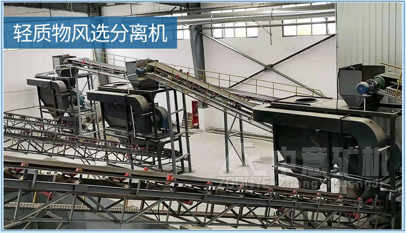 轻物质分离机
