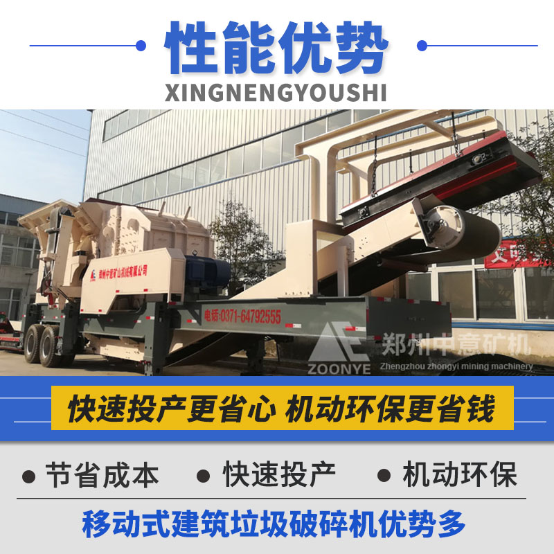 建筑垃圾处理设备优势