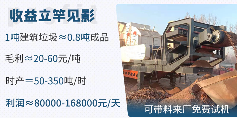 建筑垃圾收益立竿见影