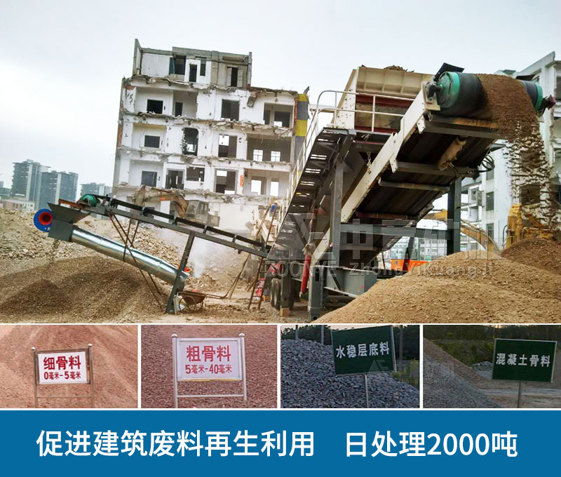 建筑垃圾资源化现场