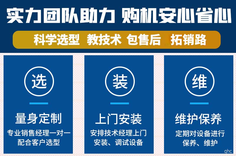 中意矿机售后服务