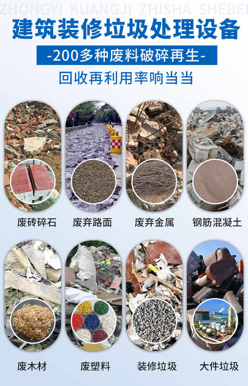 建筑垃圾再生产品展示