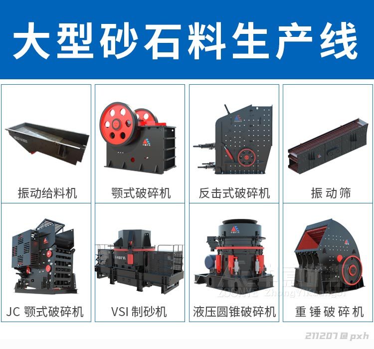 制砂设备