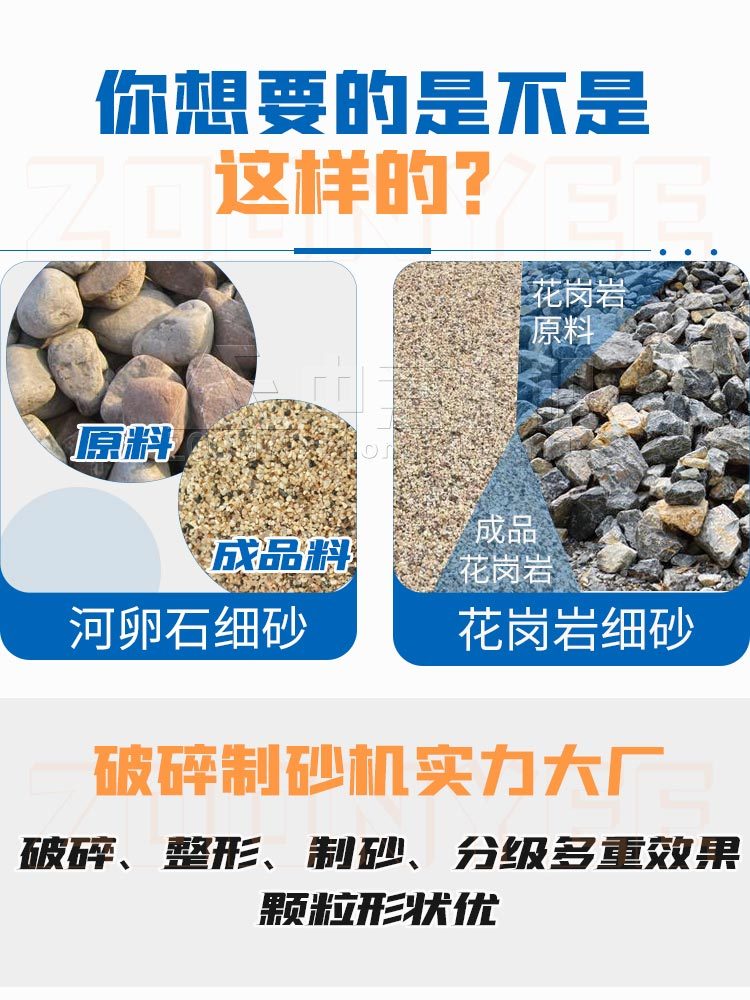 河卵石破碎效果