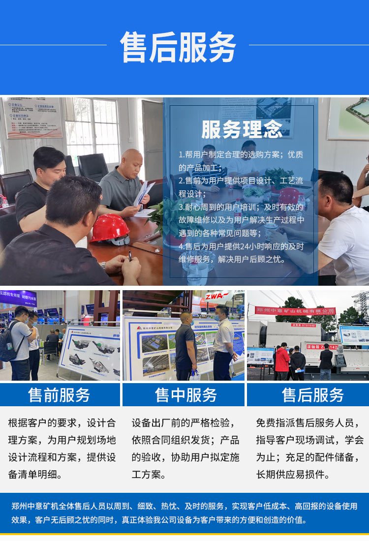 售后服务