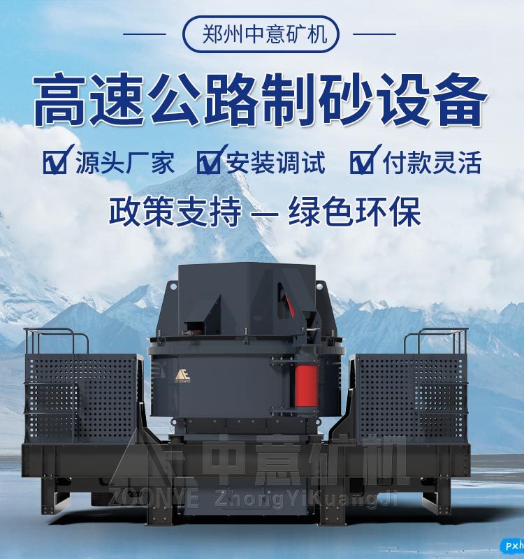 制砂机