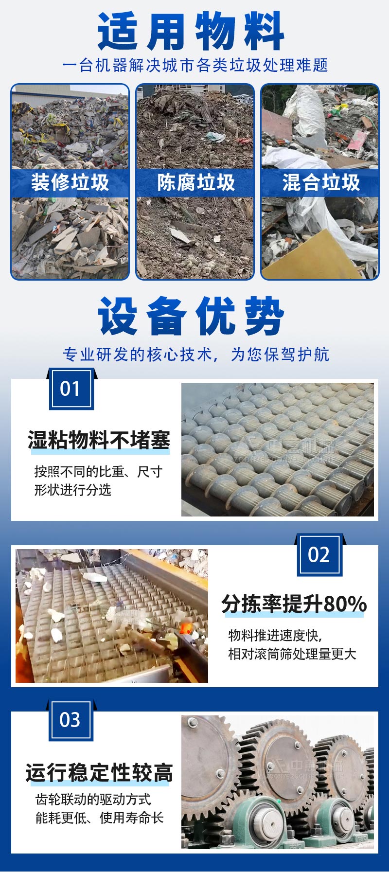 螺旋筛02.jpg