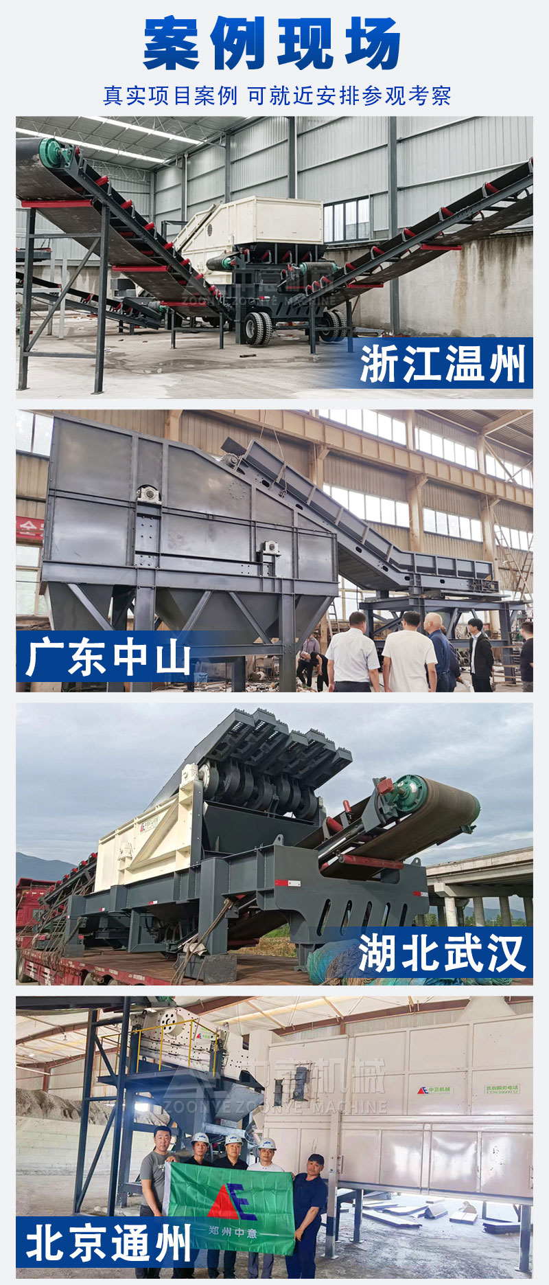 弹跳筛