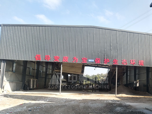 福建和境建筑装修垃圾资源化利用项目推动城市可持续发展