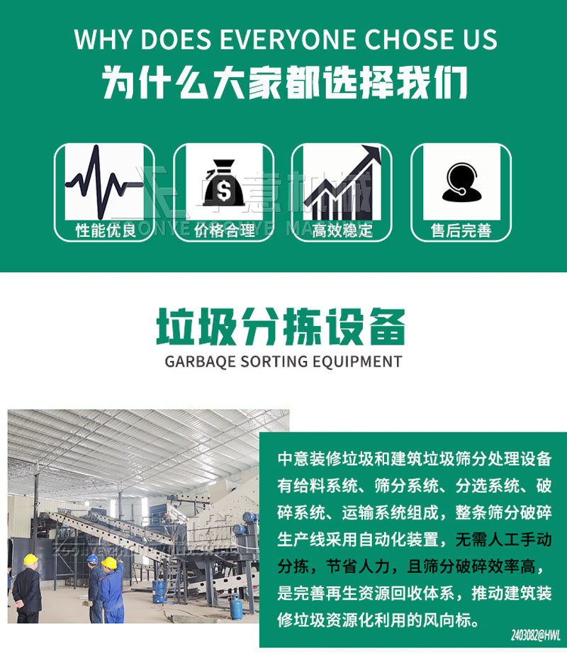 垃圾分选设备优势