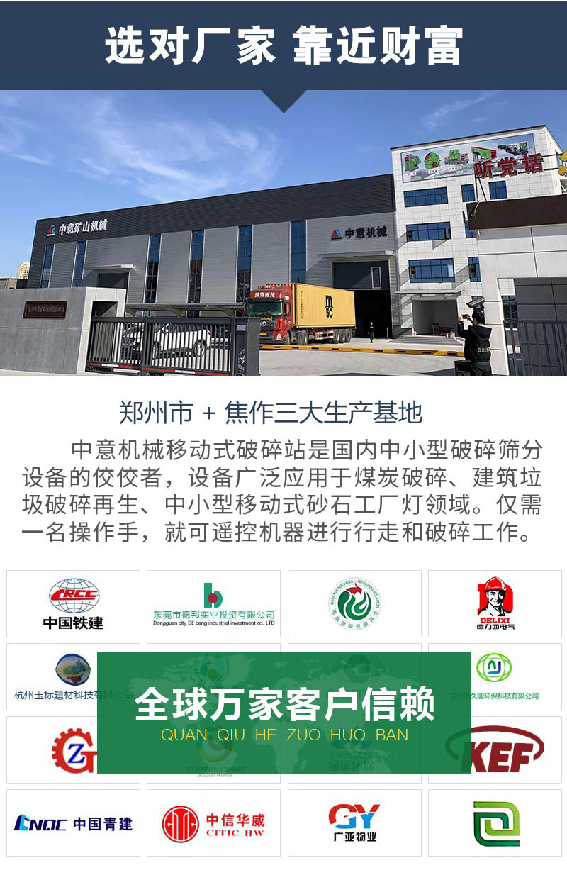 移动破碎站轮胎