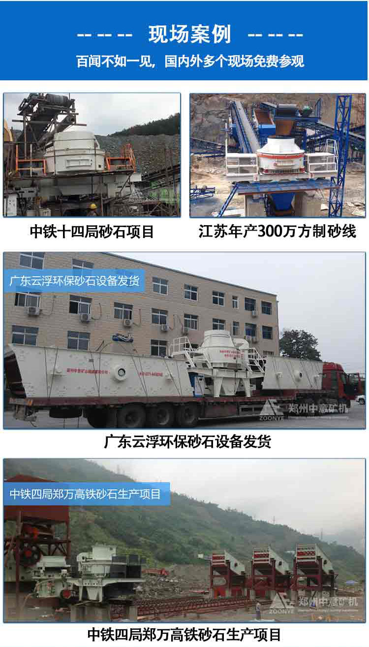 制砂机页面_06.jpg