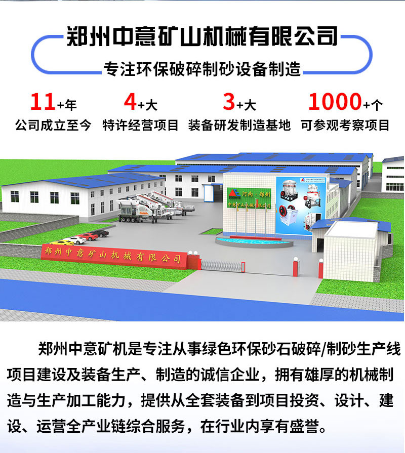 砂石设备_07.jpg