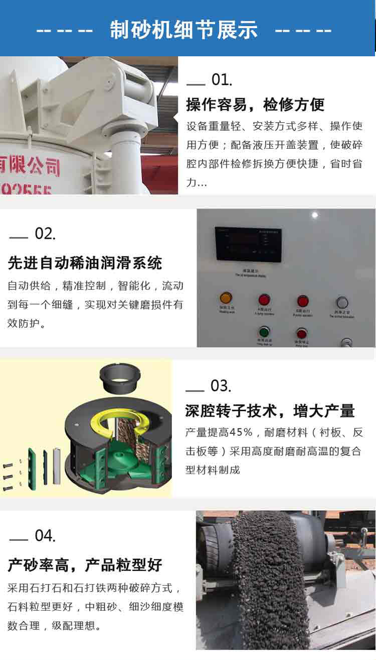 制砂机页面_05.jpg