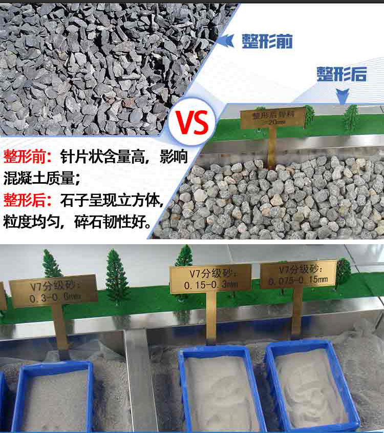 制砂机页面_04.jpg