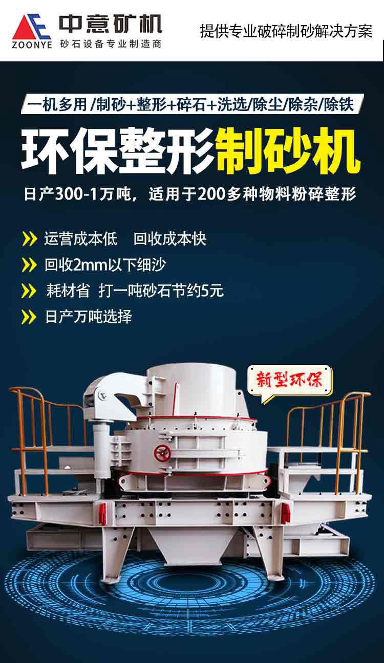 制砂机页面_01.jpg