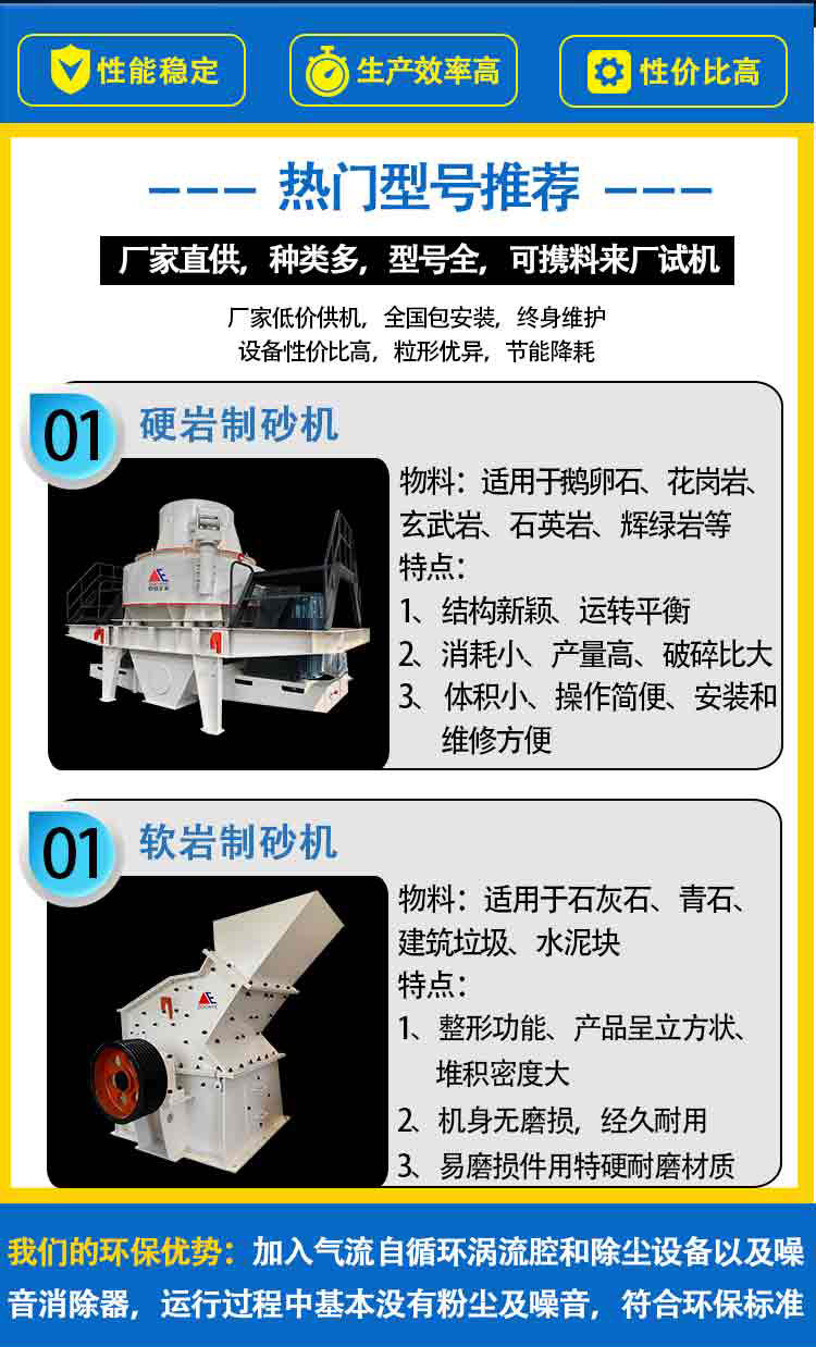 制砂机页面_02.jpg