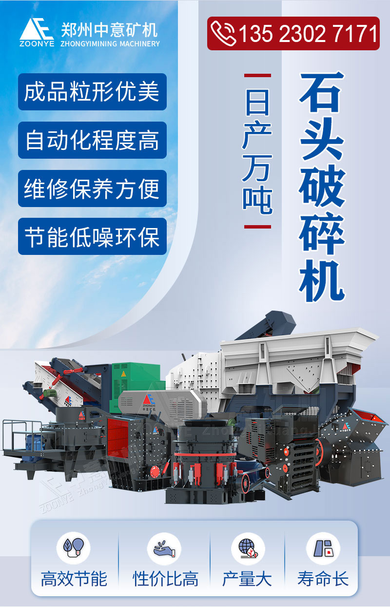 砂石设备_01.jpg