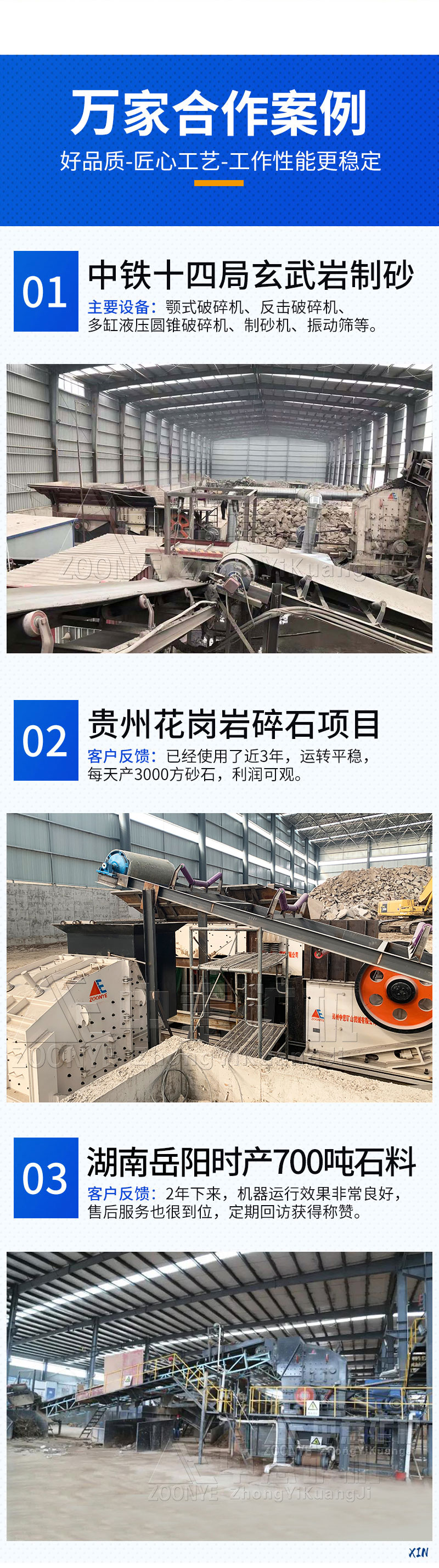 砂石设备_05.jpg