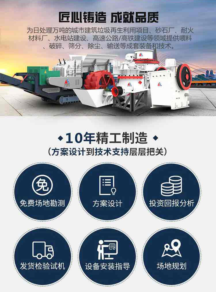 制砂机页面_08.jpg